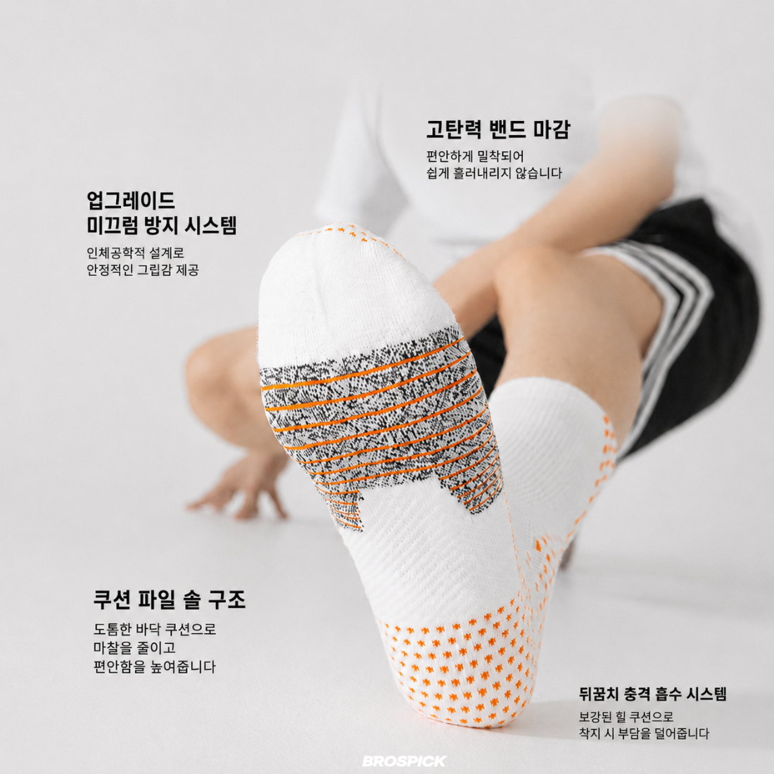 Grip Sports Socks 14
