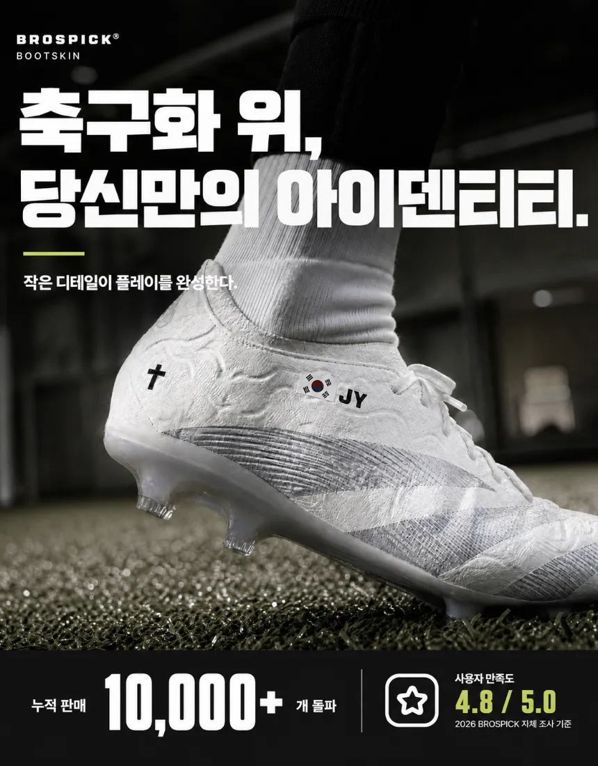 BOOT SKIN 심볼 상세 이미지 1