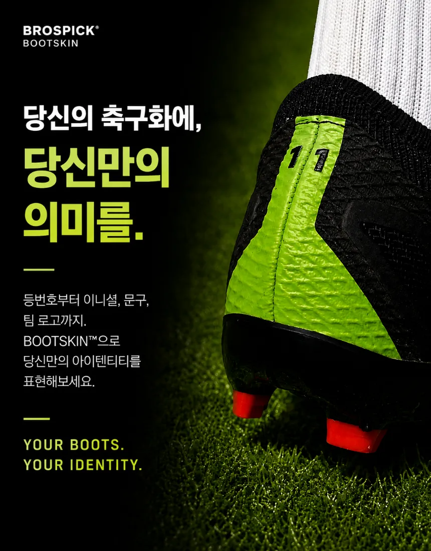 BOOT SKIN 심볼 상세 이미지 11