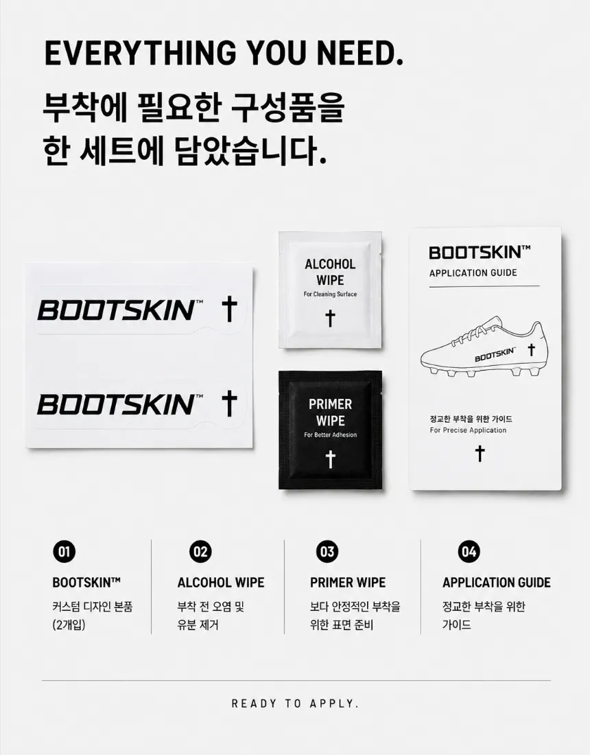 BOOT SKIN 심볼 상세 이미지 13