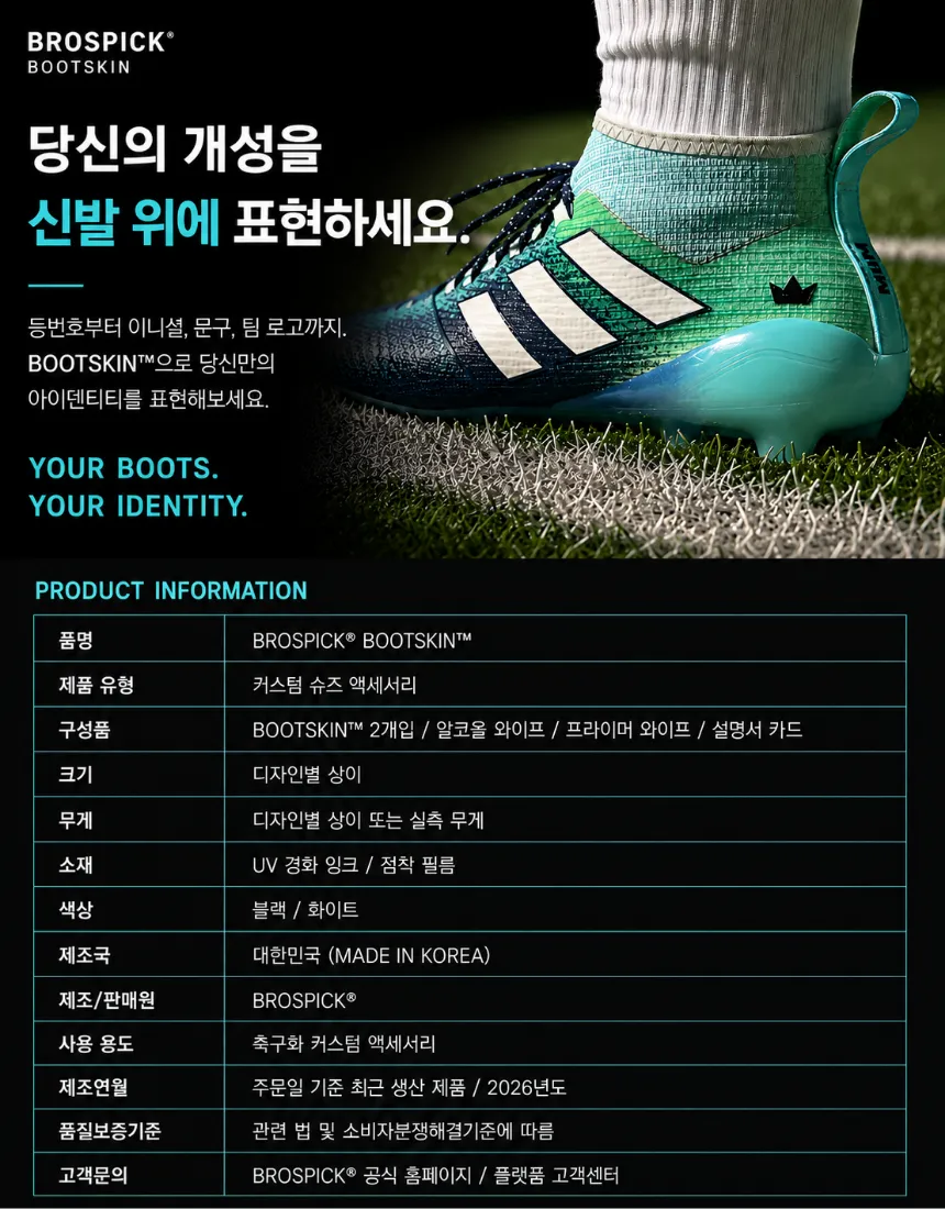 BOOT SKIN 심볼 상세 이미지 14