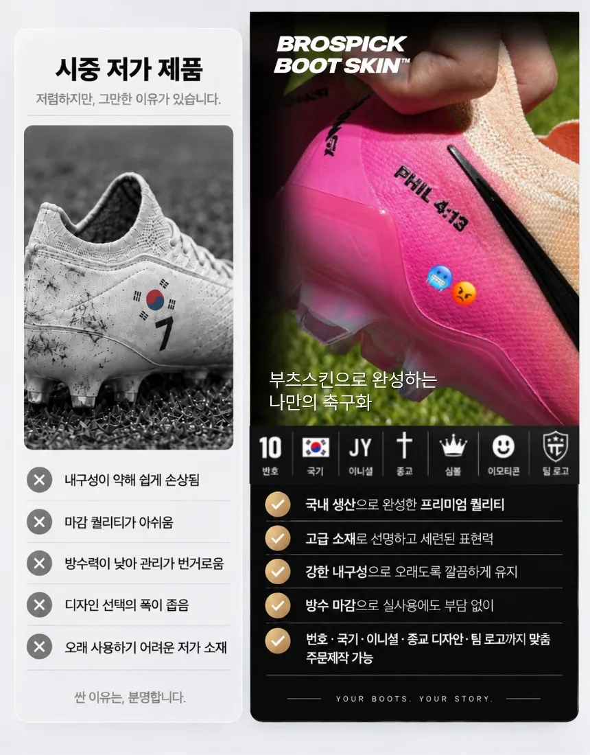 BOOT SKIN 번호 상세 이미지 15