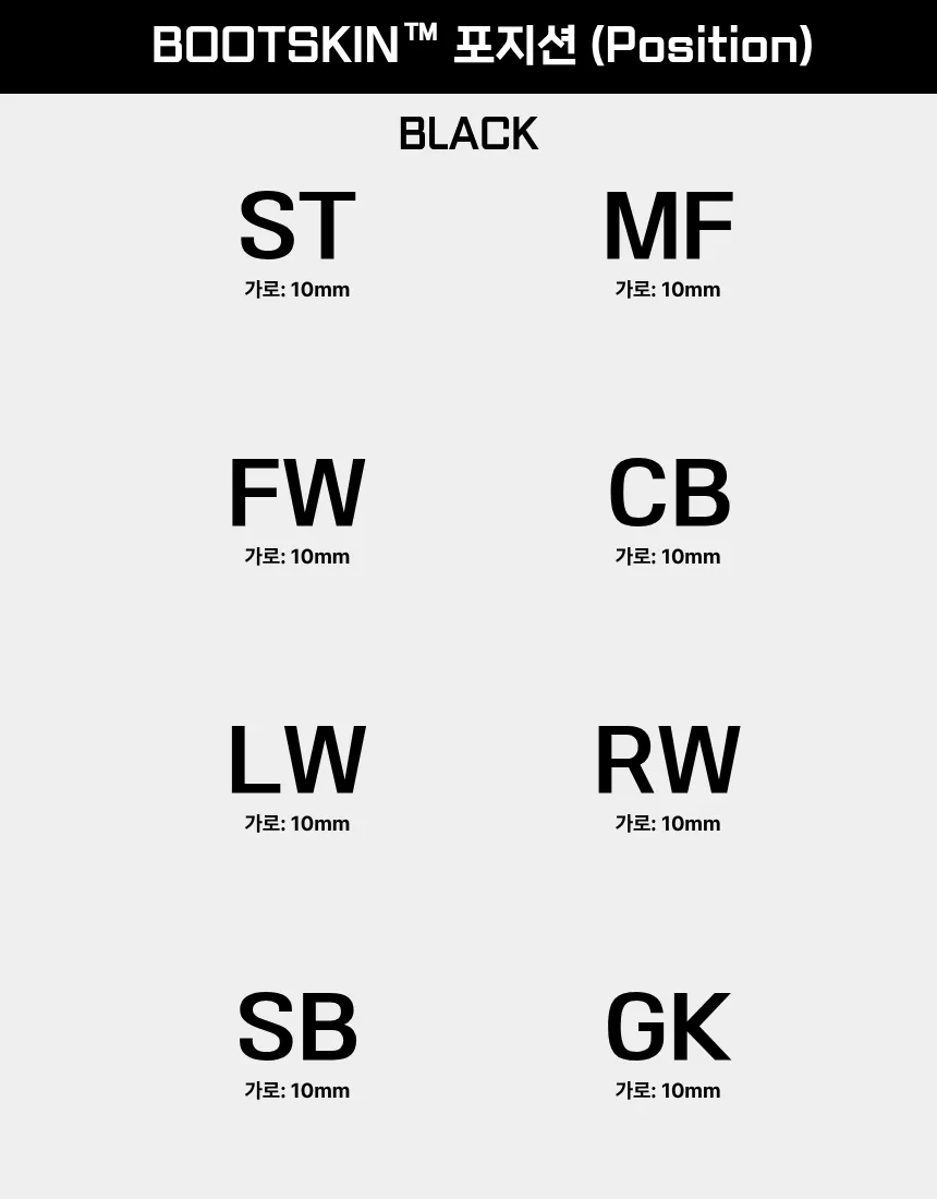 BOOT SKIN 번호 상세 이미지 37