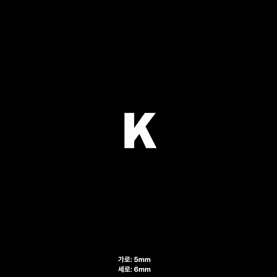 BOOT SKIN 이니셜 39